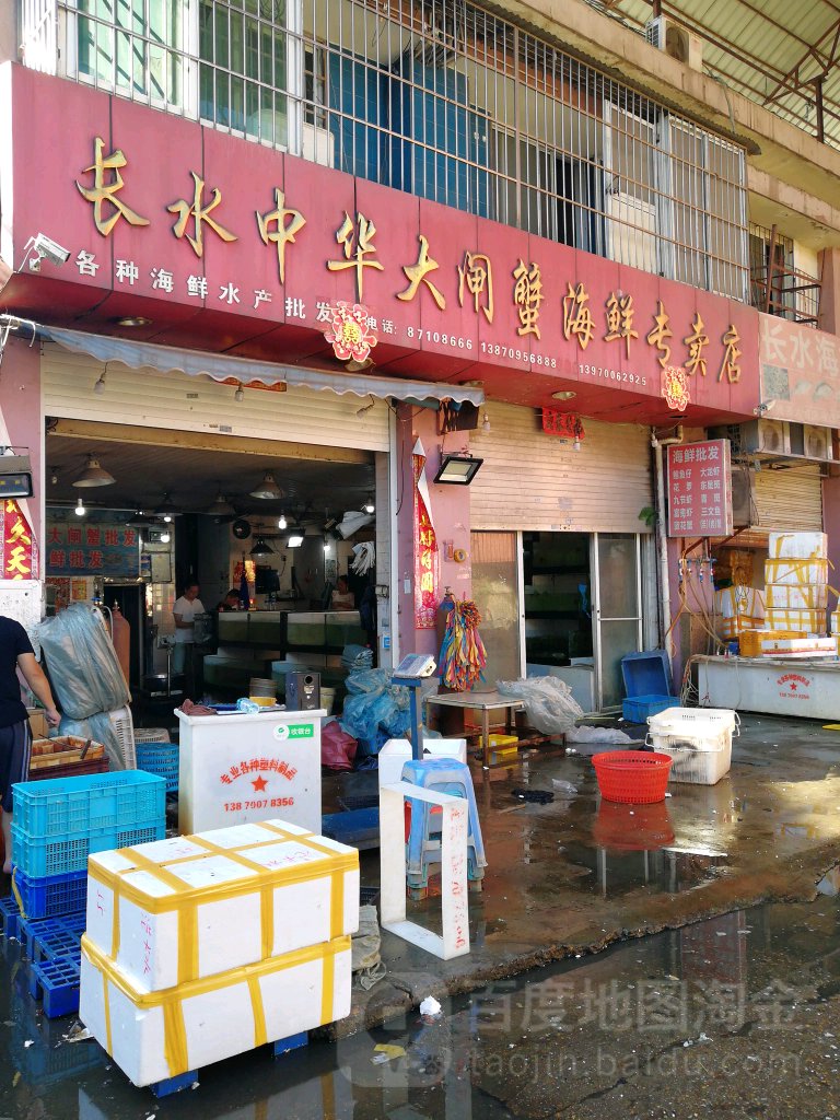 南昌長水中華大閘蟹海鮮專賣店信息總覽