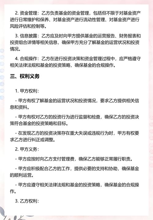 有限合伙股權(quán)投資基金委托資產(chǎn)管理人管理私募基金的管理協(xié)議6篇